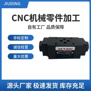 03W 02W MPW MPC 叠加液控单向阀MPCV MPCV