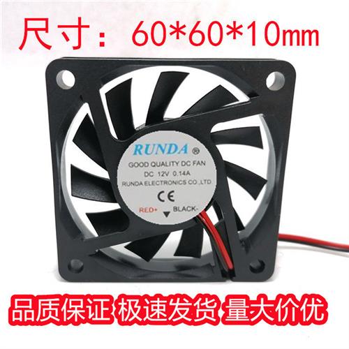 全新 6010风扇 12V 5V 24V 6cm风扇 6厘米超薄静音 机箱USB风扇