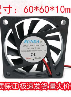 全新 6010风扇 12V 5V 24V 6cm风扇 6厘米超薄静音 机箱USB风扇
