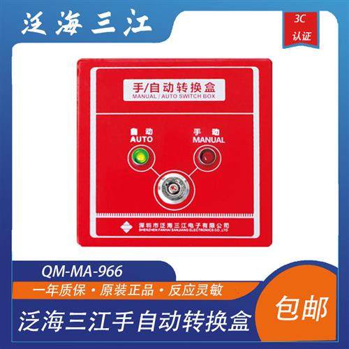 手自动转换盒966气体控制器紧急启停按钮指示灯,鲜花速递/花卉仿真/绿植园艺,其它园艺用品,淘宝优惠券,粉丝福利购,淘宝优惠卷