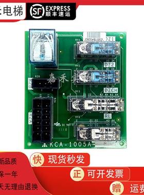 三菱电梯继电器板KCA-1005B KCA-1005A W1接口板YX304B537质保