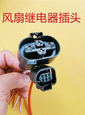 适配波罗宝来朗逸高尔夫四空调风扇继电器506K 506M四插6插头正厂