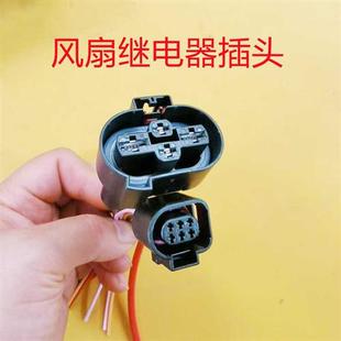 适配波罗宝来朗逸高尔夫四空调风扇继电器506K 506M四插6插头正厂