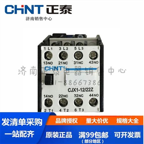 正泰CJX1-12/22Z 9/22Z 交流接触器 直流控制电压 DC24V 12A 9A