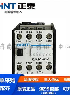 正泰CJX1-12/22Z 9/22Z 交流接触器 直流控制电压 DC24V 12A 9A