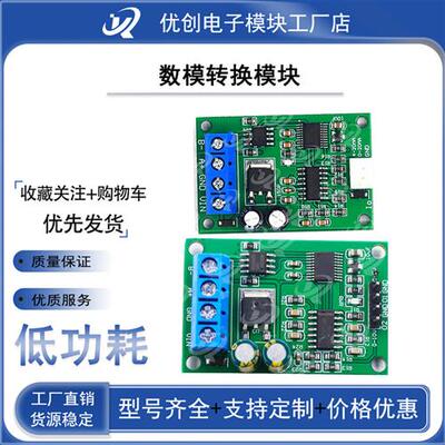 12V RS485转DAC数模转换模块5V 12V 4-20MA电压电流模拟量输出