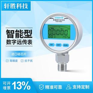 YBS80A 420mA数显带输出数字远传压力表 高精度数显压力远传表