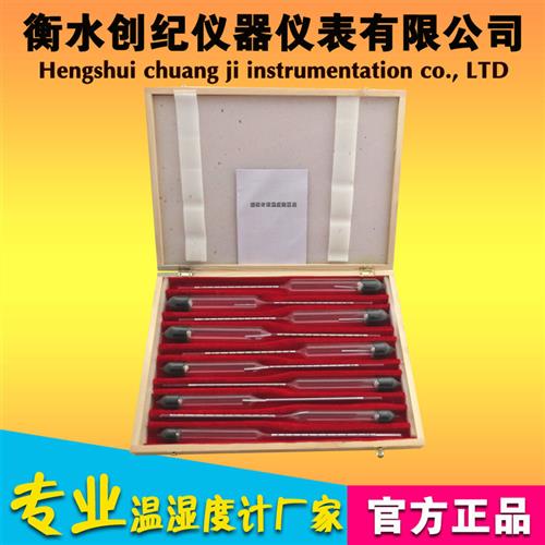 精密酒精计十只组0.1高精度酒精含量测量仪表 酒度计 酒精比重计