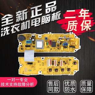 XQB45 洗衣机电脑板XQB55 348SN XQB50 338SN电路板主板 158SF