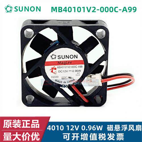 MB40101V2-000C-A99 G99 全新4010 12V 4CM厘米散热风扇