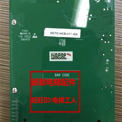 德奥电梯配件 外呼液晶显示板MCTCHCBU1EDA全新原装专用协议