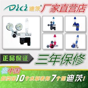 水草表草缸二氧化碳减压表CO2钙反记泡器电磁阀表 电磁阀