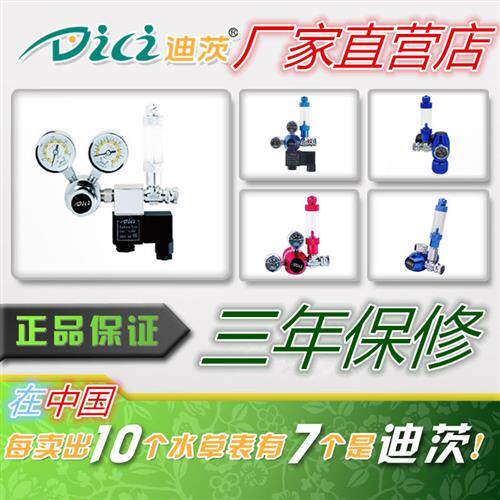 电磁阀 水草表草缸二氧化碳减压表CO2钙反记泡器电磁阀表