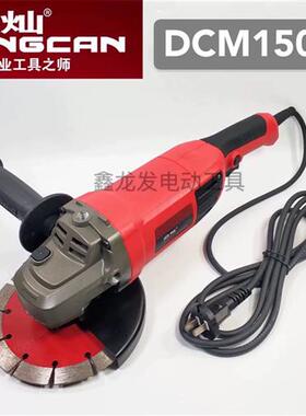 角磨机DCM1503 2403 石材切割机墙壁开槽机磨光机打磨机150mm
