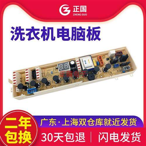 洗衣机电脑板XA600V XA600VS XA650BW Q610B Q601B主板配件