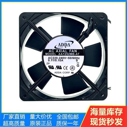 全新 AA1252MBAT 220V 12CM 12025 011A 轴流 散热风扇