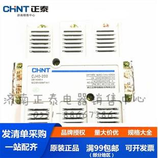 380V 220V 三相 电器交流接触器 银点 400 全铜 400A CJ40