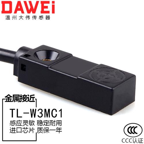 微小型金属平面感应接近开关TL-W3MC1传感器三线NPN常开TL-W3MB1