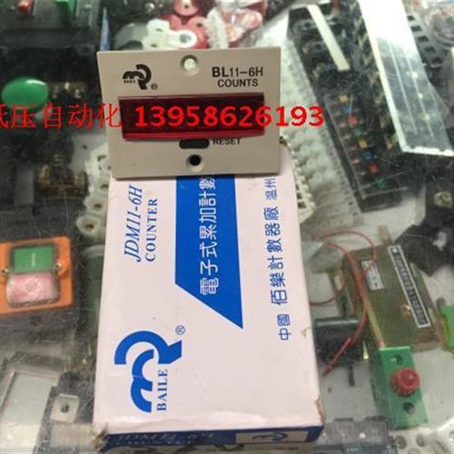 BAILE上海 BL11-6H  JDM11-6H 电子式计数器 AC36V 5脚