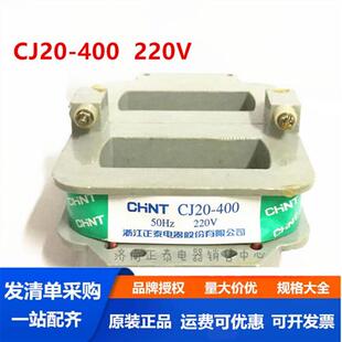 CJ20400A 交流接触器线圈全紫铜 220V 380V订货710天 630A