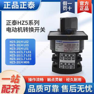 L02 L03 10A 17KW 电源电动机组合转换开关HZ510