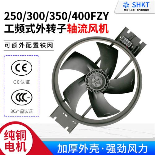 250/300/350/400FZY2D外转子轴流风机3/4/6/7/8D工频220V380V