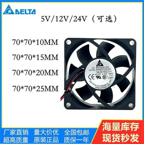 7CM/厘米12V/24V静音大风量工业变频器散热风扇70107015 7025