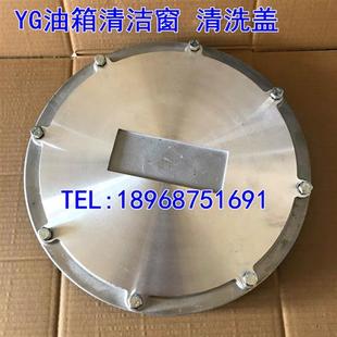 250F 450F 300F 400F 500F带法兰片 350F 液压油箱清洁盖清洗窗YG