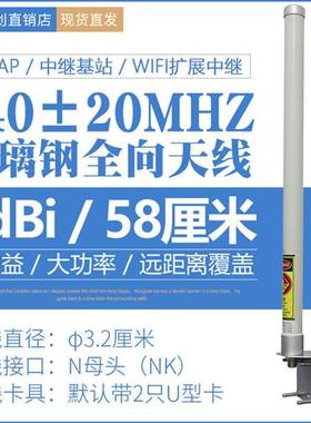 840MHZ玻璃钢全向天线6DB高增益无人机飞控集群使用HT-840V6C