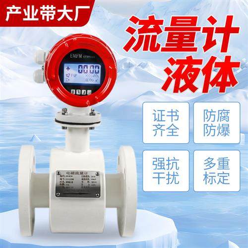 电磁流量计液体污水酸碱不锈钢传感器4-20ma管道数显计量表,五金/工具,压力表,淘宝优惠券,粉丝福利购,淘宝优惠卷