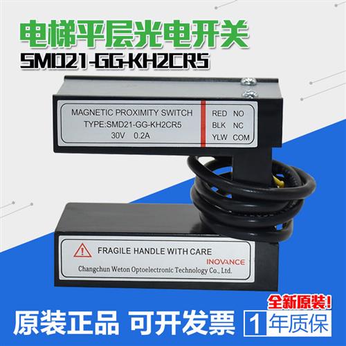适用于三菱 富士达电梯平层感应器SMD21GGKH2CR5汇通光电开关