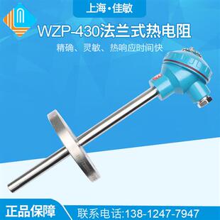 φ16双支Pt100 上海佳敏仪表厂 低温 430 420 铂热电阻 WZP2
