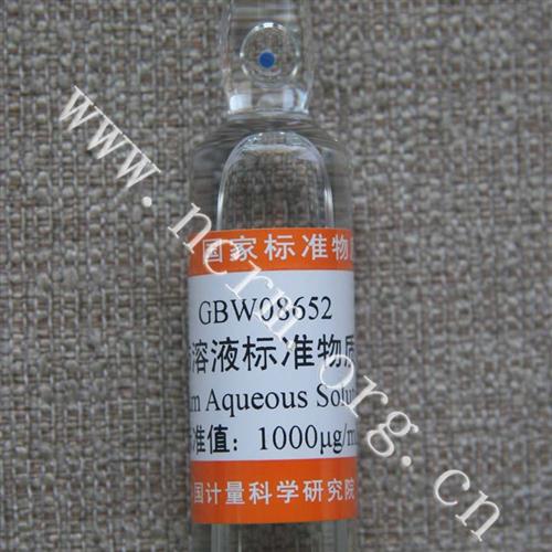 GBW08652 铈溶液成分分析标准物质