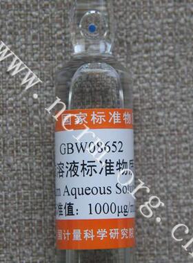 GBW08652 铈溶液成分分析标准物质