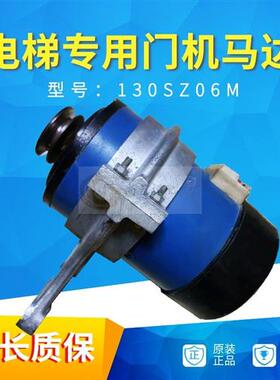 电梯门专用电机 130SZ06 110V博山电机 177W 750转SZ伺服直流电机