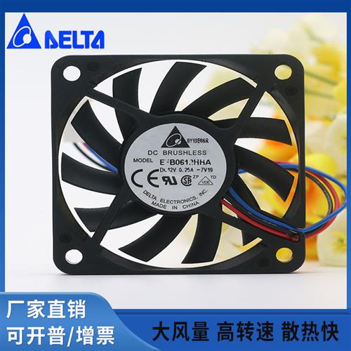 EFB0612HHA 6010 DC12V 0.25A 6CM 电源机箱CPU散热风扇