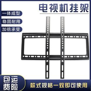 air x43 s50 x40 x50寸液晶电视挂架壁挂架支架 超3 通用各种s40