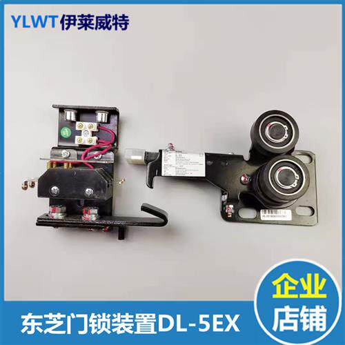 门锁装置DL5EX 门锁/厅门锁 钩子锁 付副门锁开关电梯配件