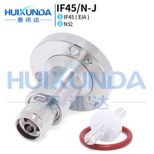 8三孔法兰转N公 NJ大功率连接器 NJ转接器EIA7 IF45