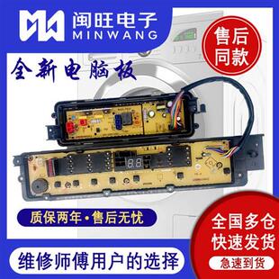 T6031洗衣机电脑板主版 XQB65 T6131 Q6131 QW6131 QA6131