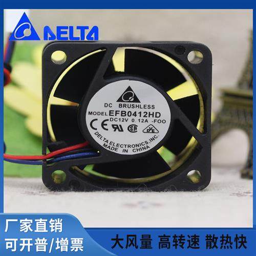 4020 4CM EFB0412HD DC12V 0.12A  机箱 变频器风扇