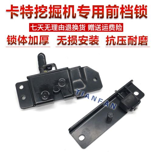 挖掘机配件 320 330 329 336C/D前挡锁撞栓 前档玻璃锁撞栓