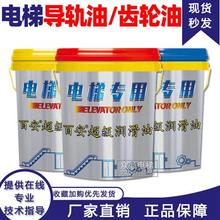 百安电梯专用导轨油46直梯52号扶梯45L维保18L齿轮润滑油68通用