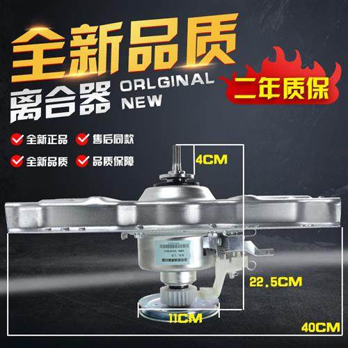 洗衣机离合器 XQB70-688 S718 -S8218 XQB50-M806Z M805Z 356