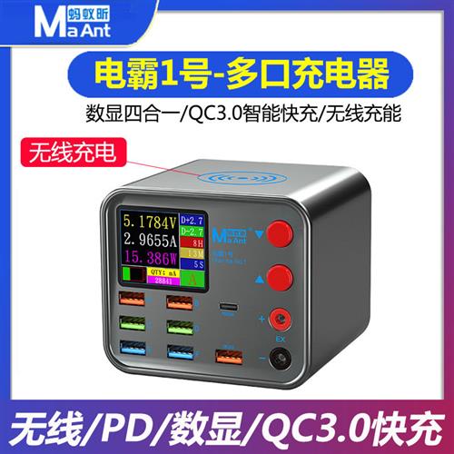 电霸1号 多口充电器 工程8接口带数显排插无线充QC3.0快充