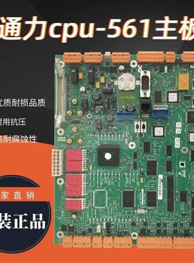 通力电梯KM773390G04全功能G03通力KM773393H06通力CPU561主板新