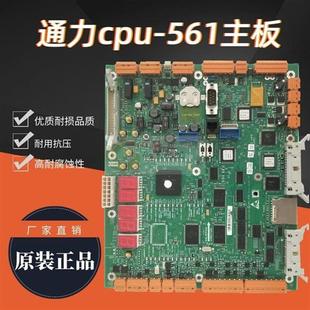 通力电梯KM773390G04全功能G03通力KM773393H06通力CPU561主板新