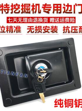 312/320/336/324/329/b C D液压泵边门锁侧门锁芯挖掘机配件