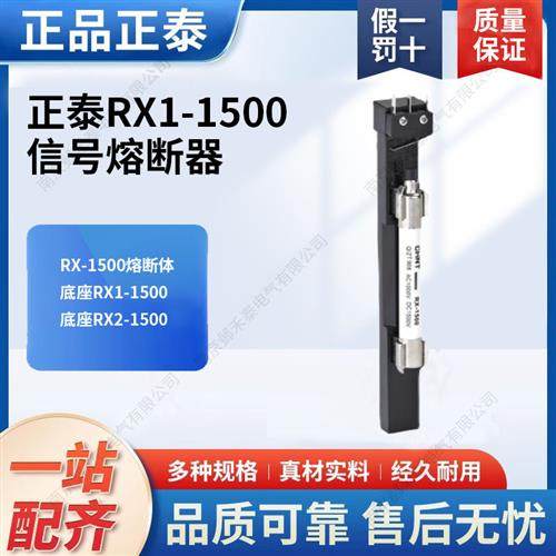 RX11500底座RX21500熔断报警撞击信号指示器1000V保险 RZS