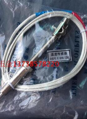 余姚压簧式温度传感器thermocouples分度号K 规格1.5m热电偶/探头